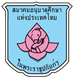 ศูนย์พัฒนาเด็กเล็กบ้านเมืองปอน
